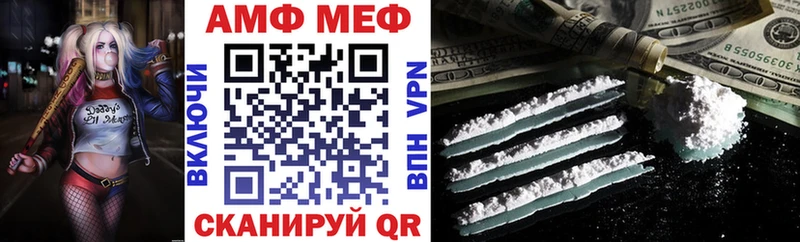 Амфетамин Розовый  закладка  Коммунар 