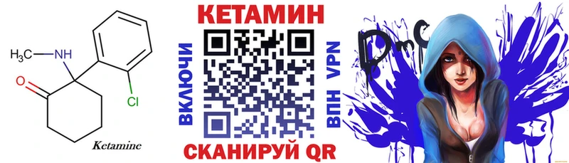 КЕТАМИН ketamine  Коммунар 