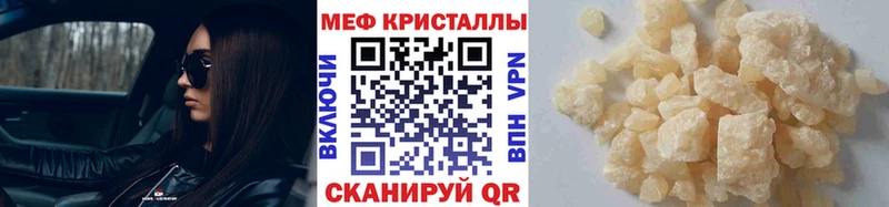Меф VHQ  Коммунар 