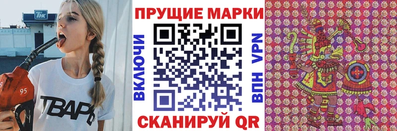 Наркотические марки 1,8мг  цены   Коммунар 
